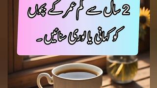 Bachon ki nend k Lia Chand amli tdbeer #bachon ki parwarish #informative @Kashaf butt
