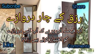 زرق کے چار دروازے