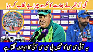 It didn't seem like an ICC event, it seemed like a BCCI event'micky arthur