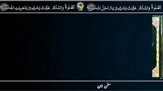 Hadees Sharif Collection In Urdu ¦ Hadees Sharif ¦ Daily hadees #hadeessharif