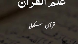 Tlawate_Quran, Quran_alkarim, islamic_video 3