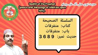حدیث شریف | Hadith Sharif | Atonement for abuse | گالی کا کفارہ |