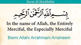 Quran - 74.  Surat Al Muddathir (The Cloaked One) English Translation and Transliteration with Audio