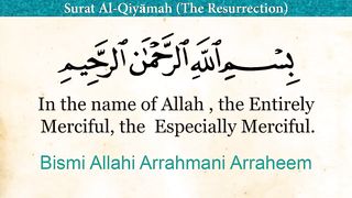 Quran - 75  Surat Al Qiyamah  with audio English Translation and Transliteration HD