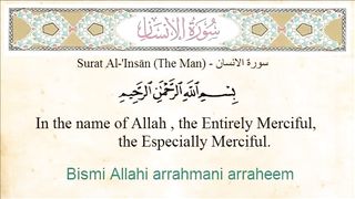 Quran - 76 Surat Al-Insan (The Mankind) - Arabic and English Translation and Transliteration