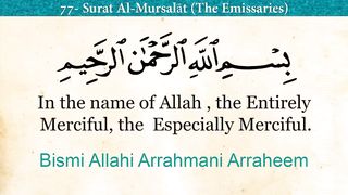 Quran - 77 Al-Mursalat  (The Emissaries) -  Arabic and English Translation with audio HD
