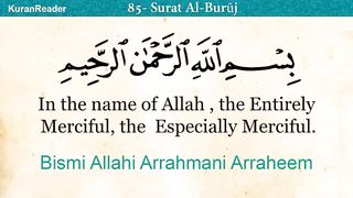 Quran- 85. Surat Al-Buruj (The Mansions of the Stars)- Arabic and English translation HD