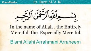 Quran- 87.  Surat Al 'A`lá (The Most High)  with English Audio translation and transliteration