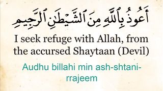 Quran- 88. Surat Al-Ghashiyah (The Overwhelming)- Arabic and English translation with Audio HD
