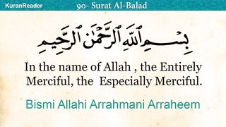 Quran 90  Al Balad (The City) Arabic and English Audio translation and transliteration HD