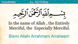 Quran- 93. Surah Ad-Duhaa (The Morning Hours)- Arabic and English translation HD