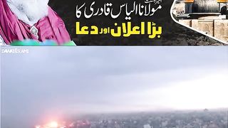 فلسطین کے مسلمانوں کیلئے مولانا الیاس قادری کا بڑا اعلان اور دعا