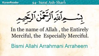 Quran- 94. Surah Ash-Sharh (The Relief)- Arabic and English translation HD