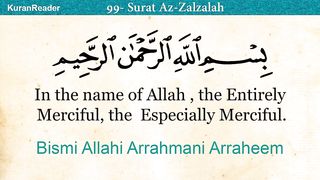 Quran- 99. Surah Az-Zalzalah (The Earthquake)- Arabic and English translation HD