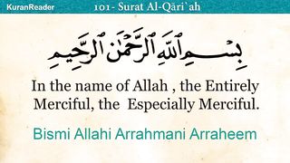 Quran- 101. Surah Al-Qari'ah (The Calamity)- Arabic and English translation HD