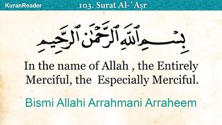Quran- 103. Surah Al-Asr (The Declining Day)- Arabic and English translation HD