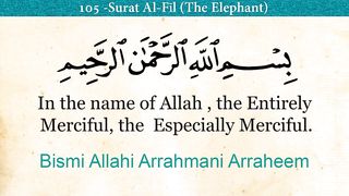 Quran- 105. Surah Al-Fil (The Elephant)- Arabic and English translation HD