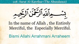 Quran- 108. Surah Al-Kawther (The Abundance)- Arabic and English translation HD