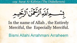 Quran- 109. Surah Al-Kafirun (The Disbelievers)- Arabic and English translation HD