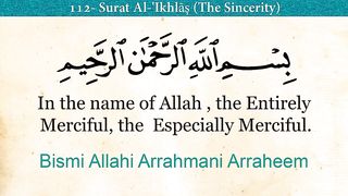 Quran- 112. Surah Al-Ikhlas (The Sincerity)- Arabic and English translation HD