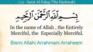 Quran- 113. Surah Al-Falaq (The Daybreak)- Arabic and English translation HD
