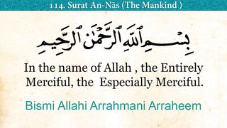 Quran- 114. Surah An-Nas (Mankind)- Arabic and English translation HD
