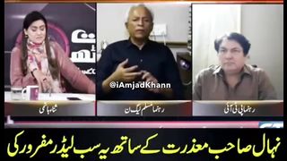 سب لیڈر مفرور ہے۔۔
