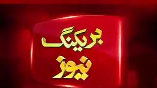 حماس، اسرائیل جنگ کی کوریج کے بعد بی بی سی ہیڈ کوارٹر پر سرخ رنگ پھینکا گیا