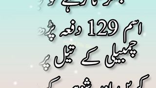 husband ka gussa khatam karne ka wazifa | bimari se shifa ka wazifa