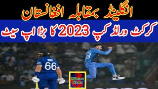 A big upset of cricket world cup 2023 Afghanistan beats England