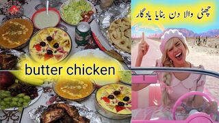 Butter checken /دعوت اور آج کی فلم