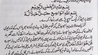 shoher ka gusa khatm krne k liye.