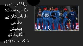 Big upset in World Cup 2023 Afghanistan beat defending champions England