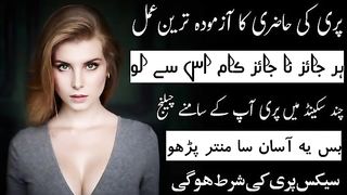 Pari se  ka amal