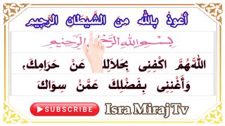 Hilal Or Tayyab Riza Ki Dua | Islami Duaen | حلال اور طیب رِزق کی دعا