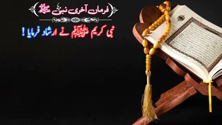 Dua Qubool Kyun Nahi Hoti? Reason for our prayers not accepted ?