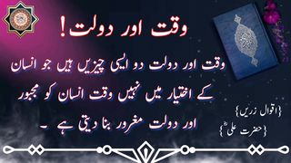 Hazrat Ali R.A K Aqwal E Zareen| Aqwal e Zareen |Urdu Quotes #viral_video #youtubeshorts