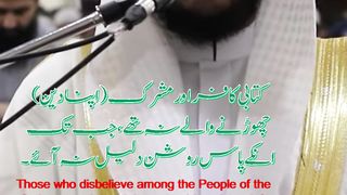 Surah Surah Al Baiyinah Full