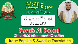 Surah Al Balad Urdu+English & Swedish Translation