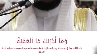 Surah 11-20 Al Balad Urdu+Swedish+English Translation HD