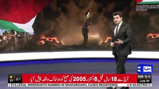 Israel Palestine Conflict - Hamas in Action, Dunya News.