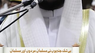 Surah Al Buruj 10-13 Urdu Translation