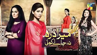 Mera Dard Na Janay Koi Episode 03 [ Wahaj Ali  Sabreen Hisbani ]HUM TV(