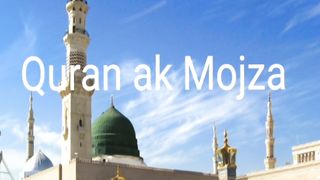 Quran ak Mojza//Quran ak Mojza hy//Hayatetayiba// books