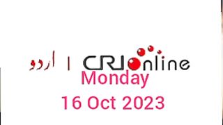 Breaking news CRI Online Urdu News