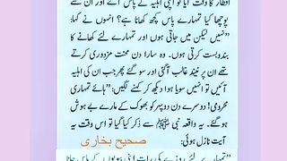اسلامی معلومات 389