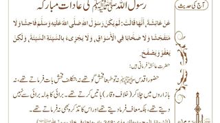 اسلامی معلومات 385