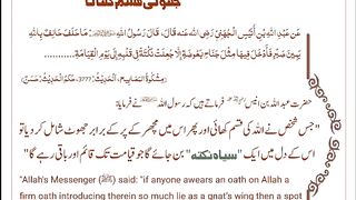 اسلامی معلومات 386
