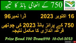 750 Prize Bond Complete Result Today | 16-Oct-2023 | Muzaffarabad City | Prize Bond Draw today#96