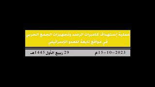 Israel War | Hezbollah Disables IDF Cameras Near Lebanese Border | RCF